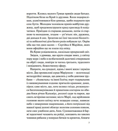 Фінальний епізод (війни, що триває 400 років)