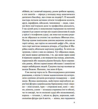 Фінальний епізод (війни, що триває 400 років)