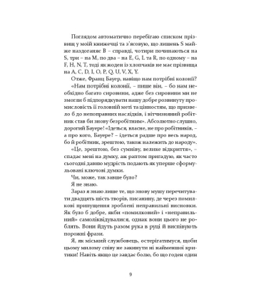 Молодь без Бога