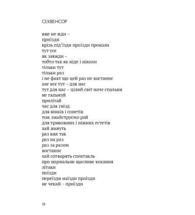 Колекція