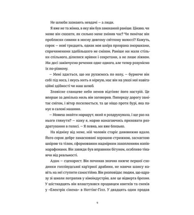 Камінь. Ножиці. Папір