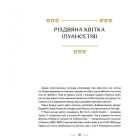 Різдвяна книжка