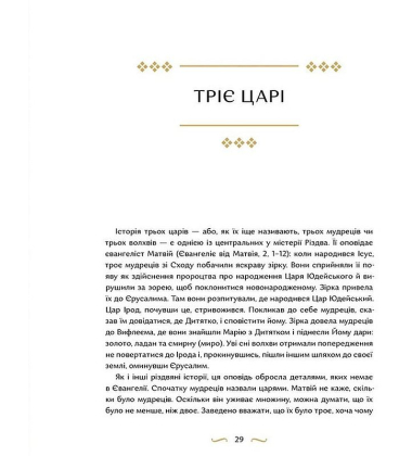 Різдвяна книжка