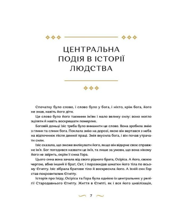 Велика різдвяна книжка