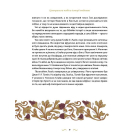 Велика різдвяна книжка