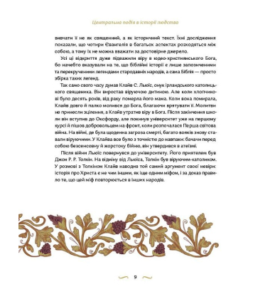 Велика різдвяна книжка