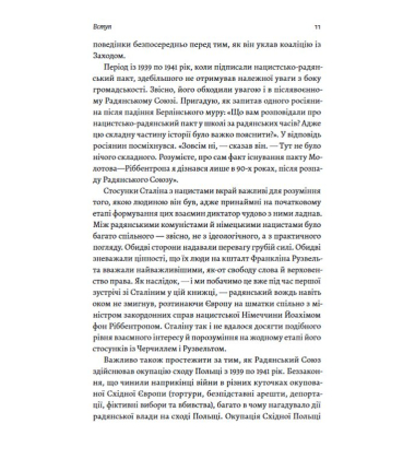 За лаштунками війни. Сталін, нацисти і Захід 