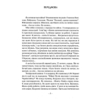 Грані війни. Мережевий щоденник історика