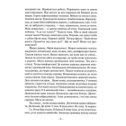 Грані війни. Мережевий щоденник історика