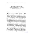 Українська пастка для російського Левіафана