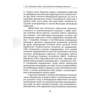 Українська пастка для російського Левіафана