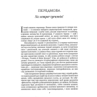 Убити тирана. Історія тираноборства від Цезаря до Каддафі
