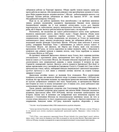 Така держава, як усі інші. Стисла історія міжнародних відносин США