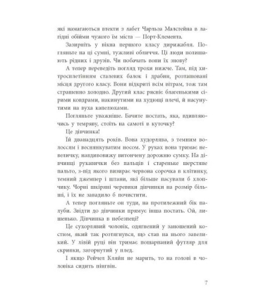 Книга вкрадених снів