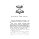Книга вкрадених снів
