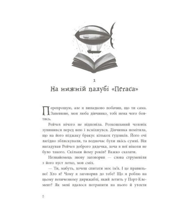Книга вкрадених снів
