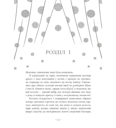 Срібний снігопад