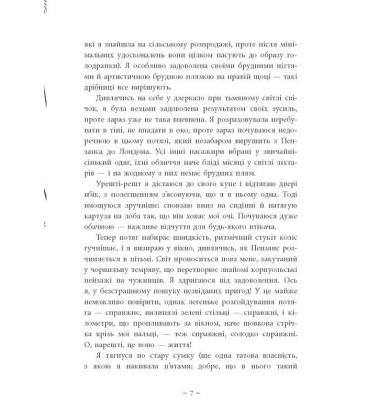 Срібний снігопад