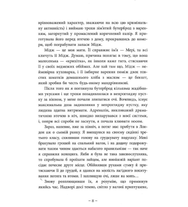 Срібний снігопад