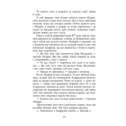 Саксонські хроніки. Книга 2. Блідий вершник