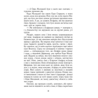 Саксонські хроніки. Книга 2. Блідий вершник
