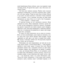 Саксонські хроніки. Книга 3. Володарі півночі