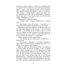 Саксонські хроніки. Книга 3. Володарі півночі