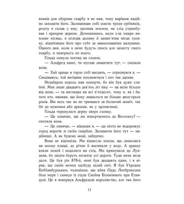 Саксонські хроніки. Книга 3. Володарі півночі