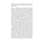 Саксонські хроніки. Книга 3. Володарі півночі