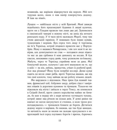 Саксонські хроніки. Книга 3. Володарі півночі
