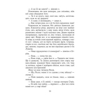 Саксонські хроніки. Книга 4. Пісня меча