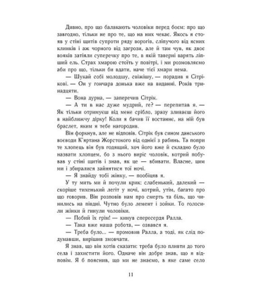 Саксонські хроніки. Книга 4. Пісня меча