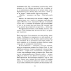 Саксонські хроніки. Книга 4. Пісня меча