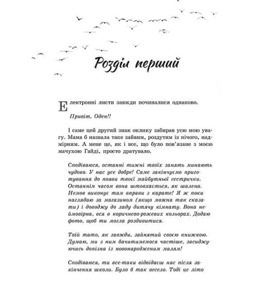 Безсоння для двох
