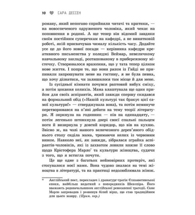 Безсоння для двох