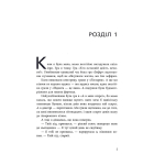 Ігри спадкоємців. Книга 1
