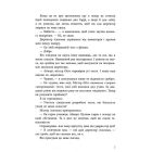 Ігри спадкоємців. Книга 1