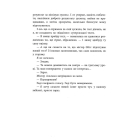 Ігри спадкоємців. Книга 1