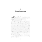 Пів королівства. Книга 1. Спадкоємець
