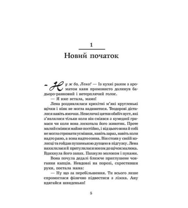 Пів королівства. Книга 1. Спадкоємець