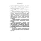 Пів королівства. Книга 1. Спадкоємець
