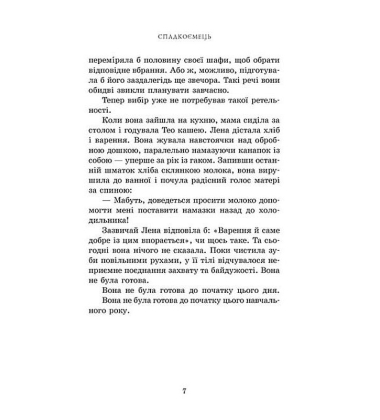 Пів королівства. Книга 1. Спадкоємець