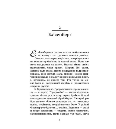 Пів королівства. Книга 1. Спадкоємець
