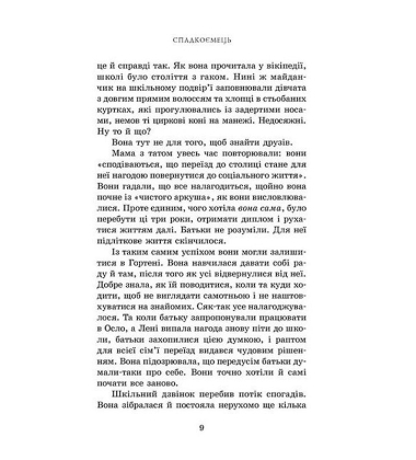 Пів королівства. Книга 1. Спадкоємець