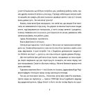 Пригоди поштових мишок на Півночі. Книга 3