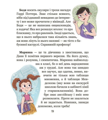 Школа почуттів
