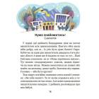Школа почуттів