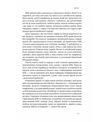 Прихована рука Китаю.  Як КНР непомітно захоплює світ