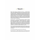 Замок тварин. Книга 1. Міс Бенгалор