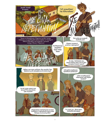 Серце шрифтом Брайля. Том 1